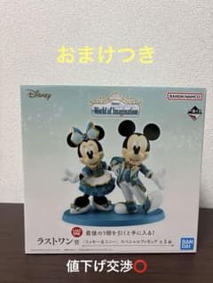 ディズニー一番くじラストワン賞　sp賞セットのサムネイル