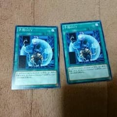 予想GUYのサムネイル