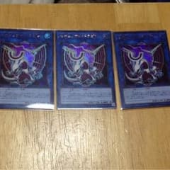 遊戯王 セキュリティドラゴン 3枚のサムネイル