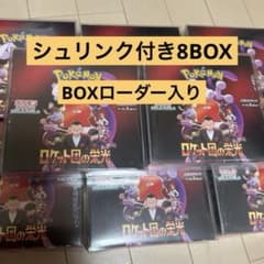 ロケット団の栄光 8BOXのサムネイル