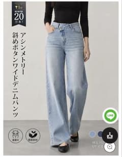 新品未使用sosove アシンメトリー 斜めボタン ワイドデニムパンツ XLのサムネイル