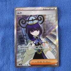 ムク SR M 拡張パック アビスアイ キラ 111/081 - メルカリ