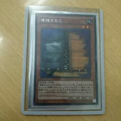 遊戯王 増殖するG シークレットのサムネイル