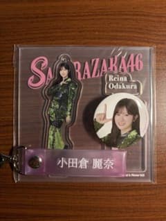 櫻坂46 ローソンくじ 小田倉麗奈のサムネイル