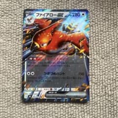 コ*ケ様 ポケモンカード ファイアローex RRのサムネイル