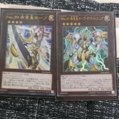 遊戯王 希望皇ホープ&ホープザライトニングのサムネイル