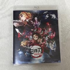 劇場版 鬼滅の刃 無限列車編 Blu-rayのサムネイル