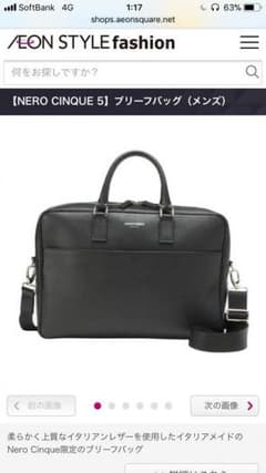 ビジネスバッグ 本革 Nerocin 新品 - メルカリ