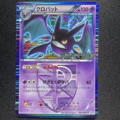 ポケカ クロバット プロモ 181/BW-P プラズマゲイル - メルカリ