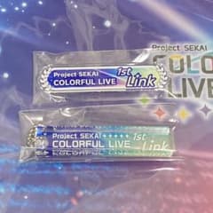 プロセカ セカライ SS席特典 キーホルダーのサムネイル