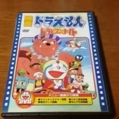 sacchim27様専用 ドラえもん DVDのサムネイル