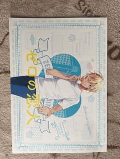 ゼロの恋人のサムネイル