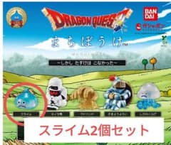 ドラゴンクエスト まちぼうけ スライム2個セット - メルカリ
