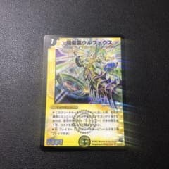 龍聖霊ウルフェウス 初期 良品 デュエマクラシック - メルカリ