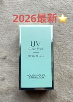 最新版　ホリカホリカUVスティッククールのサムネイル