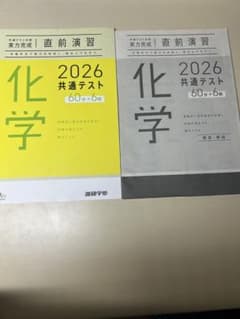 化学 2026 共通テスト 60分×6回のサムネイル
