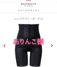 シェイプマミーガードル 58のサムネイル
