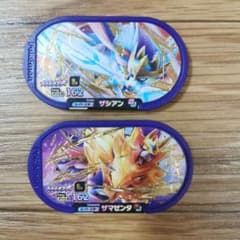 ポケモンメザスタ『レガシー　ザシアン』『レガシー　ザマゼンタ』のサムネイル