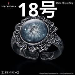 暗月の指輪 TORCHTORCH エルデンリング 魔女ラニ 18号 - メルカリ