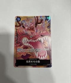 ワンピースカードゲーム 光月モモノ助 OP16-085のサムネイル
