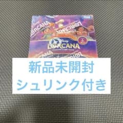 ディズニー ロルカナ box シュリンク付き 星々の輝き - メルカリ