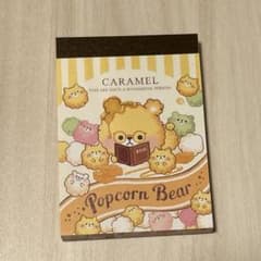 Popcorn Bear メモ帳 キャラメル　ファンシーのサムネイル