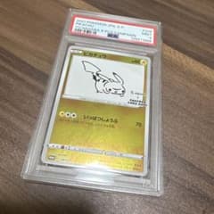 PSA9】ピカチュウ YU NAGABA 長場雄 - メルカリ