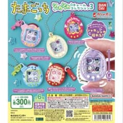 たまごっち シャカシャカチャーム3 2個セットのサムネイル