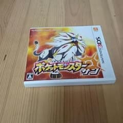 ポケモンサンのサムネイル