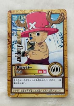 ⁠【金箔名入り・絶版】ワンピースカードダスハイパーバトル C467 チョッパー⁠のサムネイル