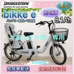 ✨美品✨室内保管✨純正チャイルドシート使用✨ブリヂストンビッケ子供