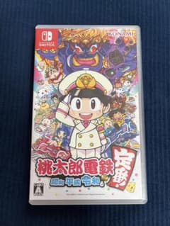 ⭐︎動作確認済み⭐︎ 桃太郎電鉄 〜昭和 平成 令和も定番！〜のサムネイル