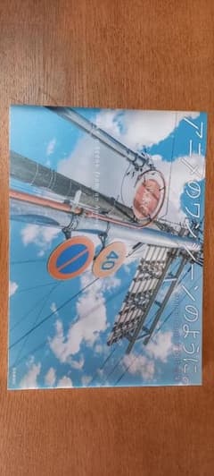 アニメのワンシーンのように。 Akine Coco 写真作品集のサムネイル