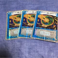 ドンドン吸い込むナウ ３枚セットのサムネイル