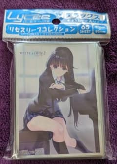 リセスリーブコレクション　冬馬かずさのサムネイル