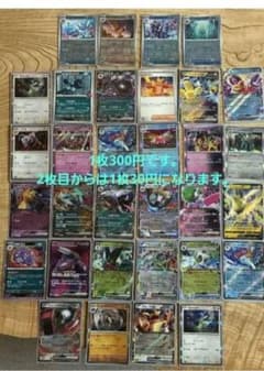 ポケモンカード 32枚売り(1枚300円、2枚目から30円になります。)のサムネイル