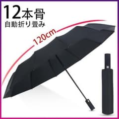 折りたたみ傘 晴雨兼用 日傘 UVカット 防風 12本骨 120cm ブラックのサムネイル