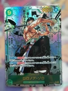 ロロノア・ゾロ SEC スーパーパラレル(コミパラ) OP06-118 - メルカリ