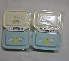 サンリオキャラクターズ 当りくじ 22 保存容器セット 2個セット