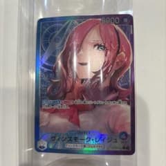 ヴィンスモーク・レイジュのサムネイル