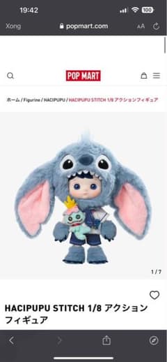 Stich hacipupuのサムネイル