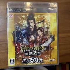 信長の野望 創造 with パワーアップキットのサムネイル