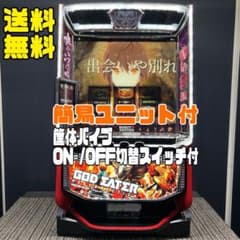 ゴッドイーター リザレクション スマスロ実機 簡易ユニット付 送料無料
