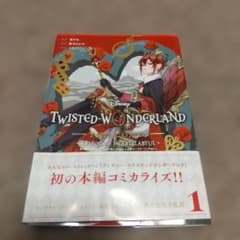 Disney Twisted-Wonderland The Comic Epi…