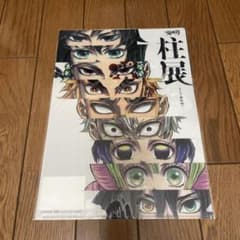 鬼滅の刃柱展 集合 A4クリアファイルのサムネイル