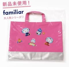 新品未使用】ファミリア レッスンバッグ みらい百貨店 ピンク - メルカリ
