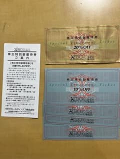 ゼビオ　株主優待優待券　20%1枚　10%4枚　6月30日までのサムネイル