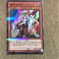 遊戯王ゆきうさぎのサムネイル