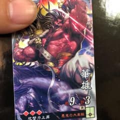 三国志大戦4 華雄攻撃攻城3のサムネイル