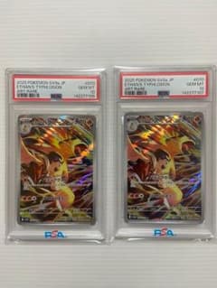 PSA10】ヒビキのバクフーン AR [SV9a 070/063] 連番 - メルカリ